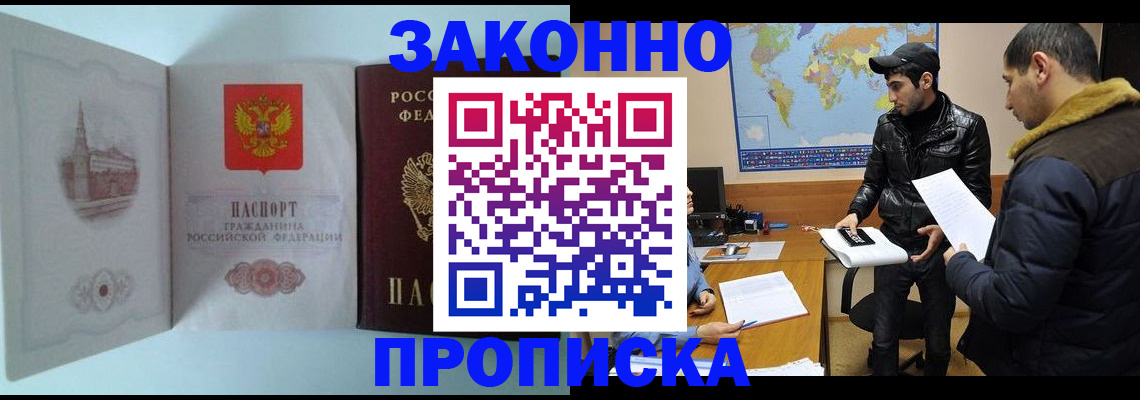 временная регистрация гарантия в Камне-на-Оби
