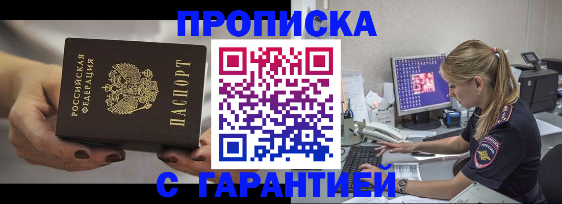 регистрация в Камне-на-Оби