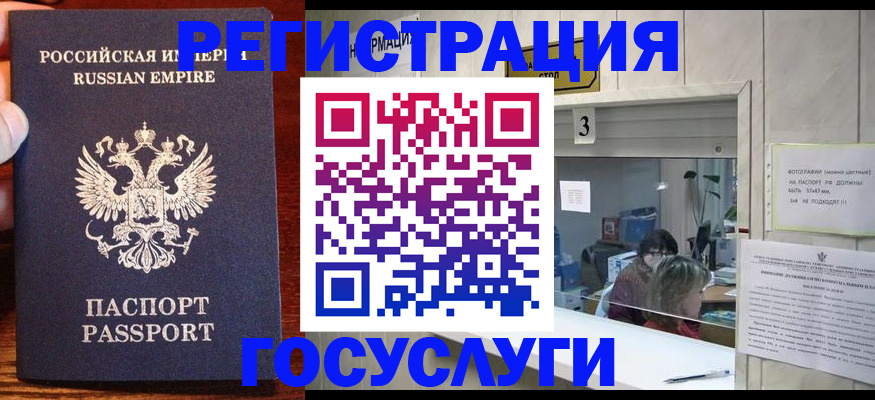 прописка ребенка в Камне-на-Оби