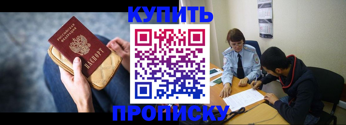 временная регистрация для всех в Камне-на-Оби