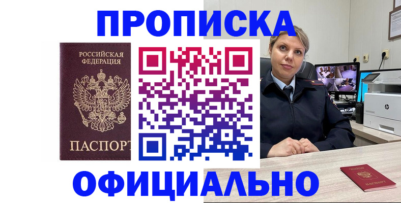 регистрация для школы в Камне-на-Оби