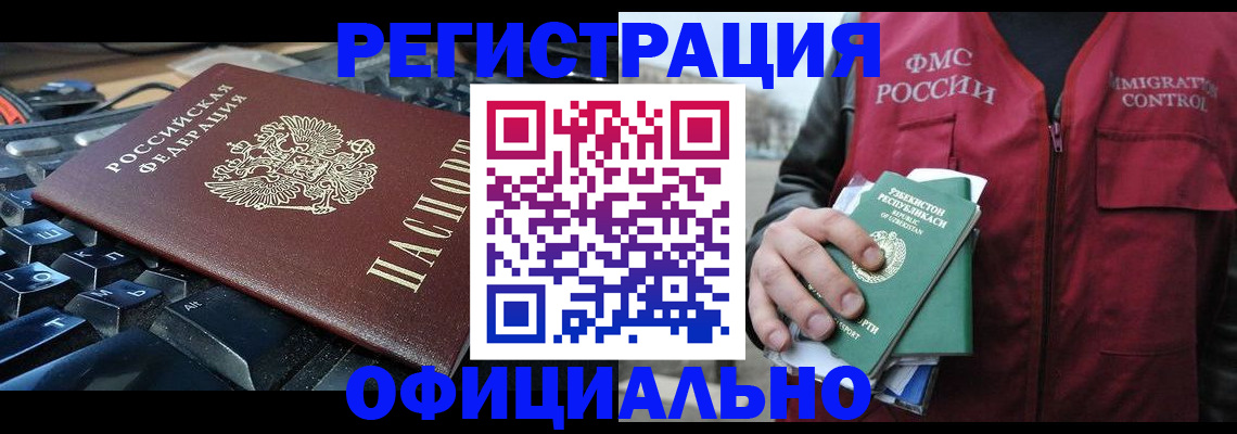 прописка от собственника в Камне-на-Оби