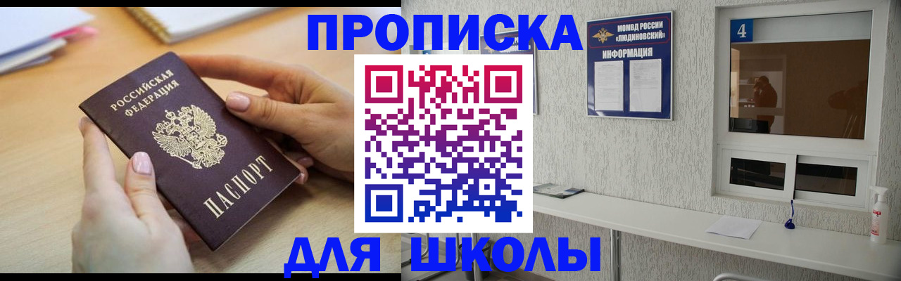 временная регистрация гарантия в Камне-на-Оби
